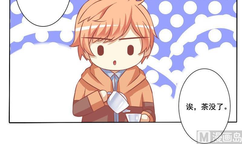 《泽野家的兔子》第068话 第12页