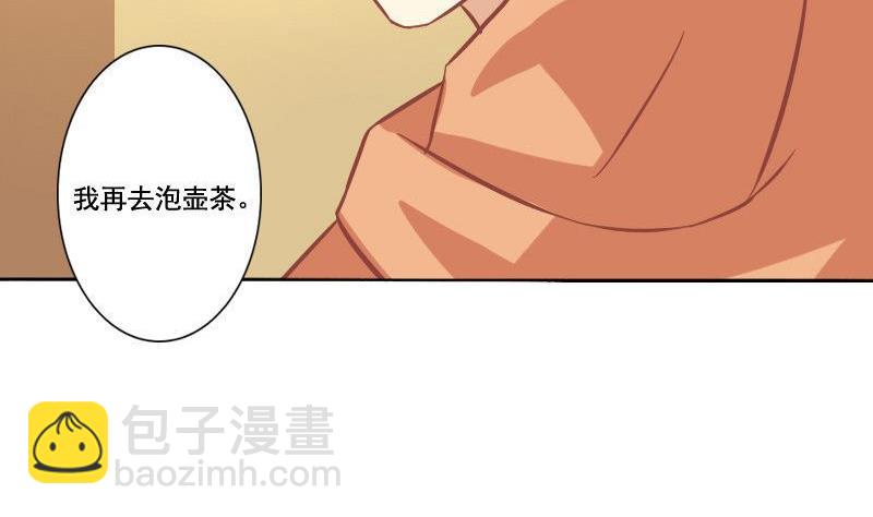 《泽野家的兔子》第068话 第14页