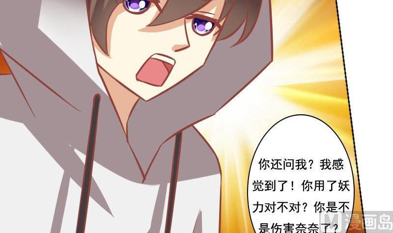 《泽野家的兔子》第068话 第21页