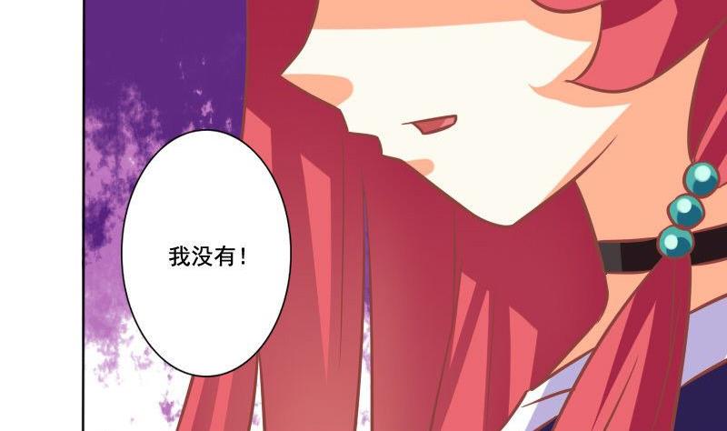 《泽野家的兔子》第068话 第23页