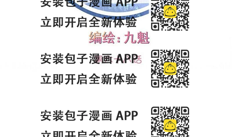 《泽野家的兔子》第068话 第2页