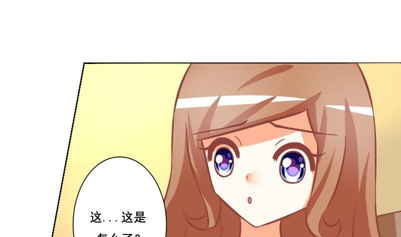 《泽野家的兔子》第068话 第8页