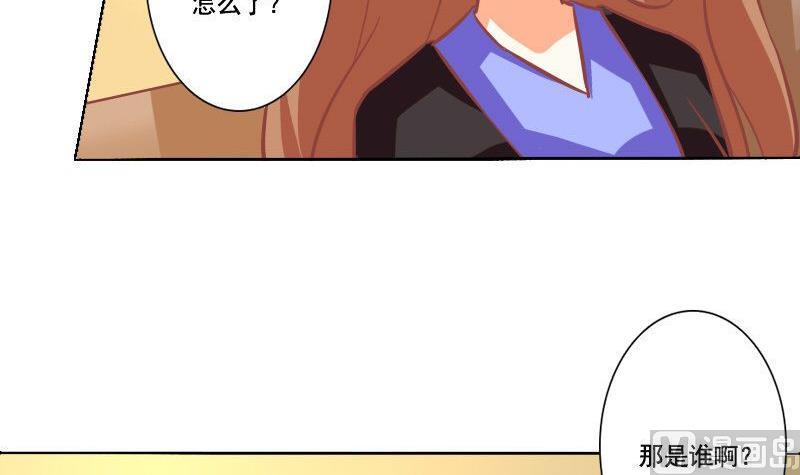 《泽野家的兔子》第068话 第9页