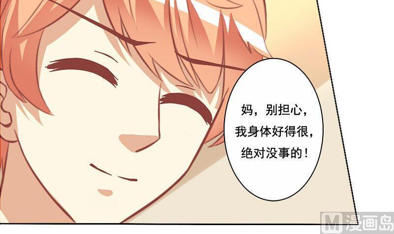 《泽野家的兔子》第065话 第12页
