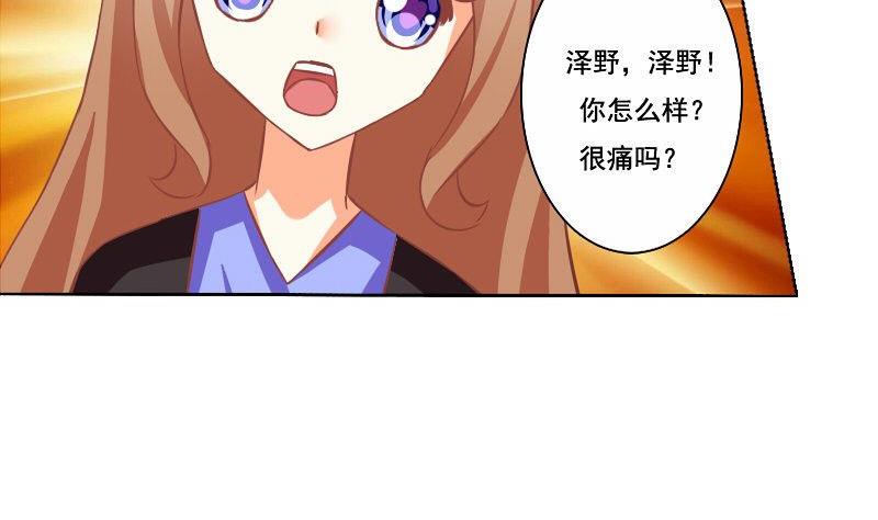 《泽野家的兔子》第065话 第26页