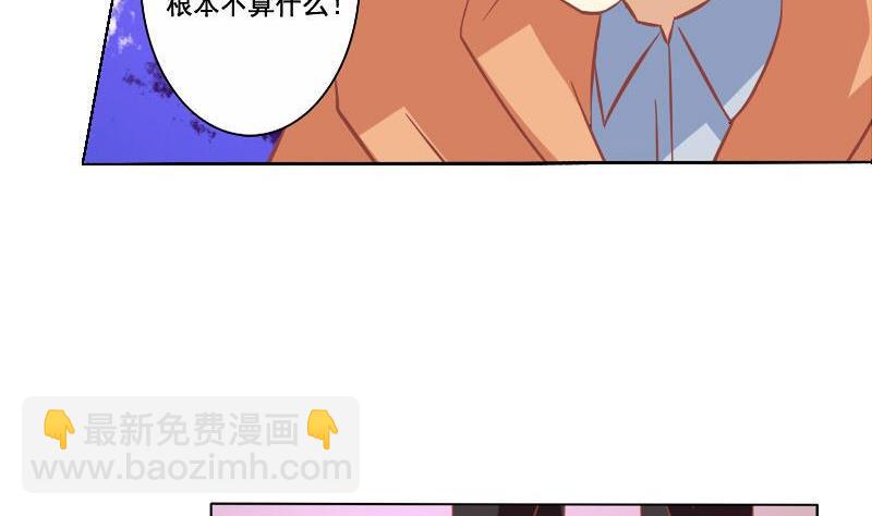 《泽野家的兔子》第065话 第28页