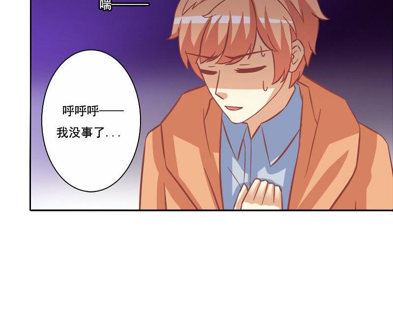 《泽野家的兔子》第065话 第32页