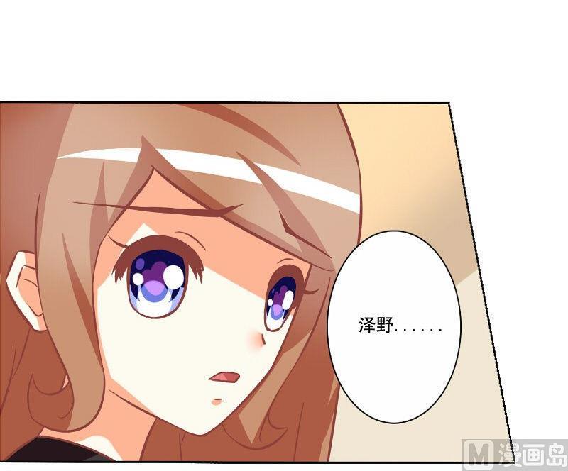 《泽野家的兔子》第065话 第33页