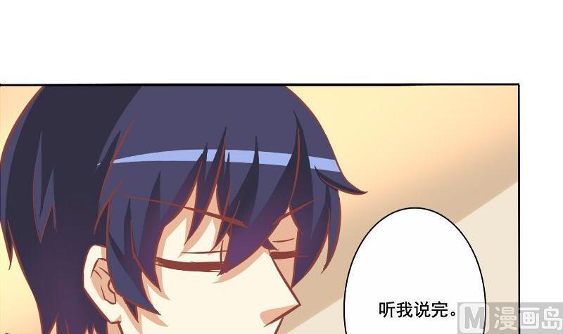 《泽野家的兔子》第065话 第3页