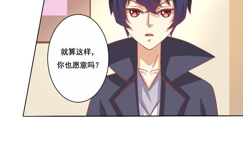 《泽野家的兔子》第065话 第7页