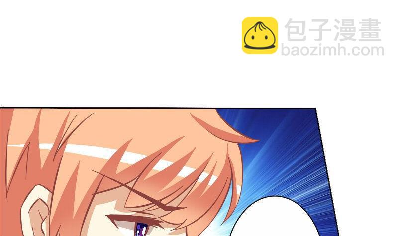 《泽野家的兔子》第065话 第8页