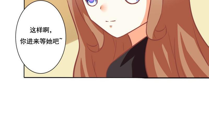 《泽野家的兔子》第067话 第11页