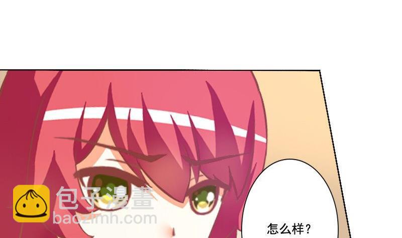 《泽野家的兔子》第067话 第14页