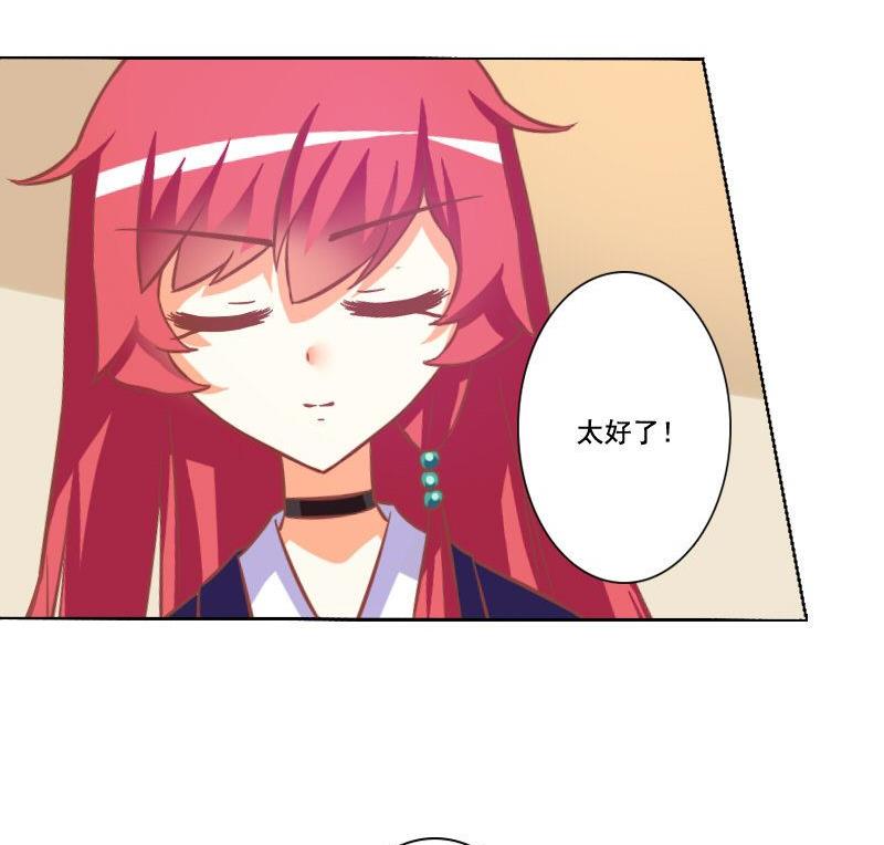 《泽野家的兔子》第067话 第17页