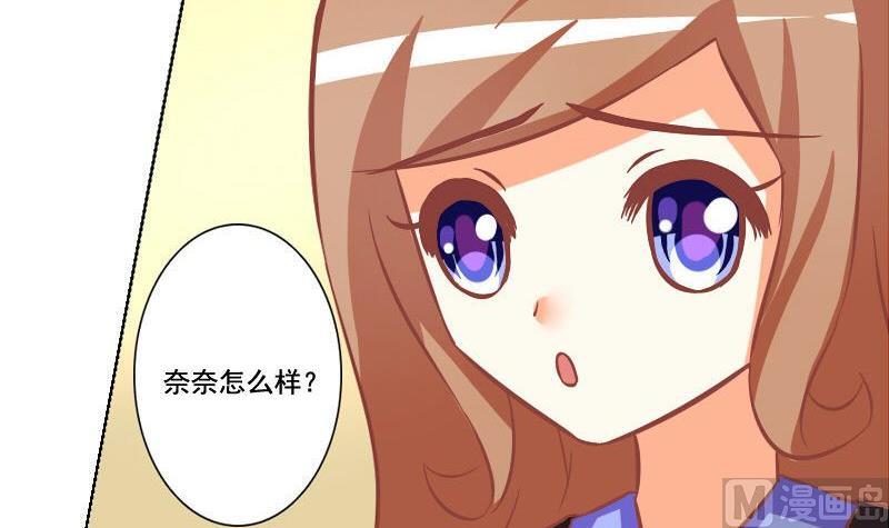《泽野家的兔子》第067话 第21页