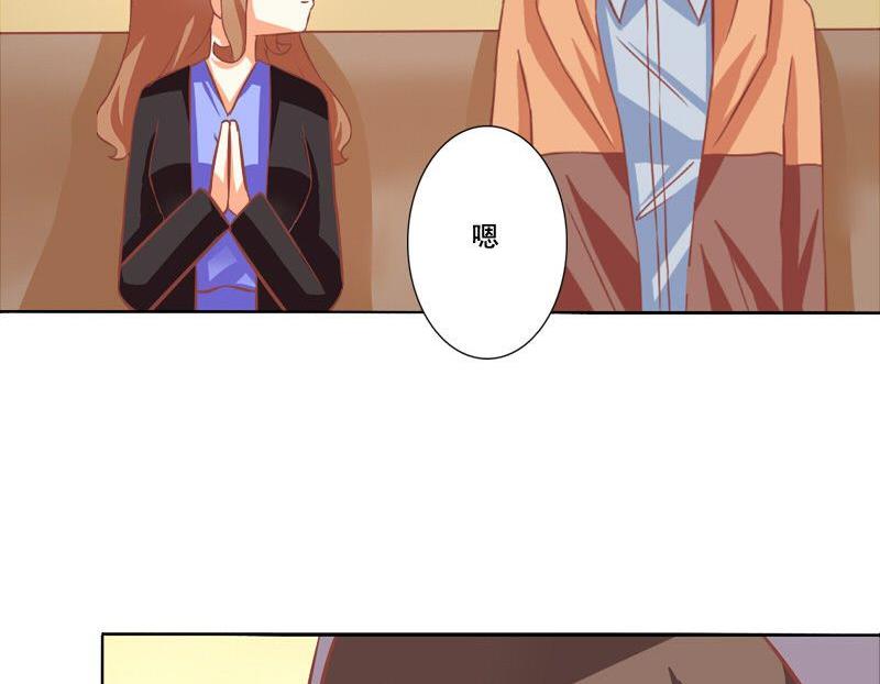 《泽野家的兔子》第067话 第25页