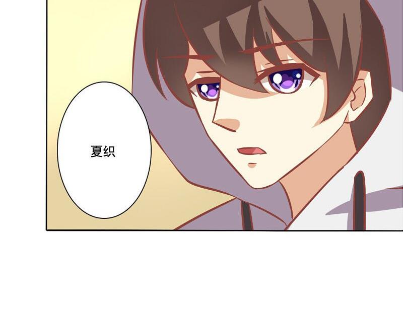 《泽野家的兔子》第067话 第26页