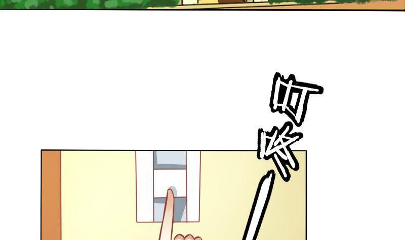 《泽野家的兔子》第067话 第5页