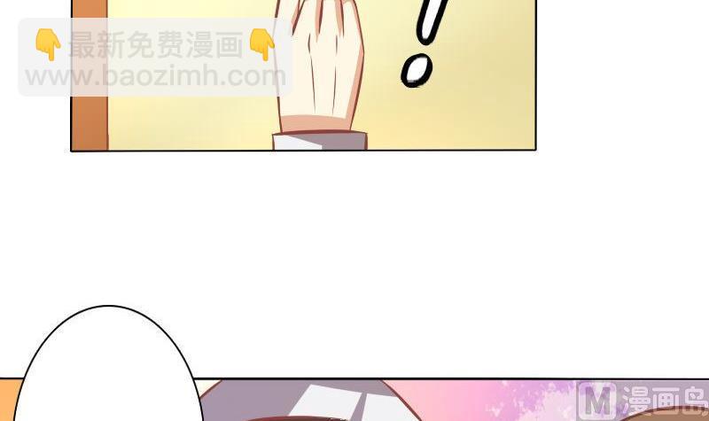 《泽野家的兔子》第067话 第6页