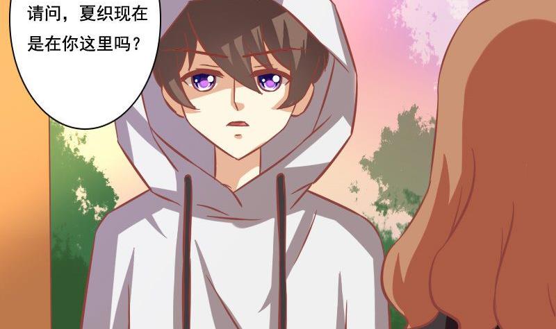 《泽野家的兔子》第067话 第7页