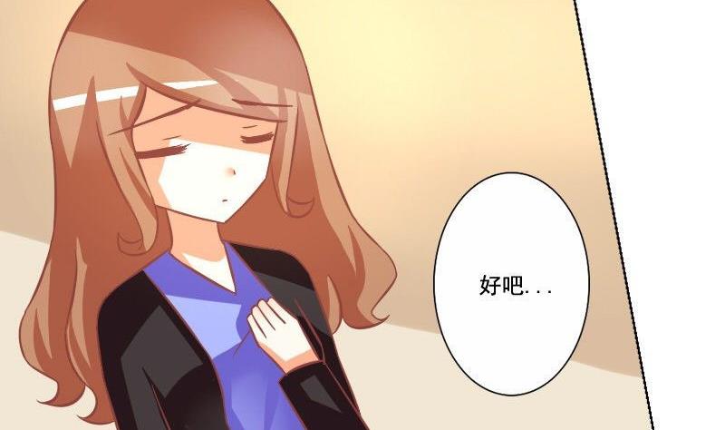 《泽野家的兔子》第066话 第13页