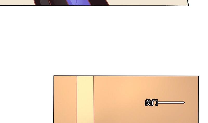 《泽野家的兔子》第066话 第14页