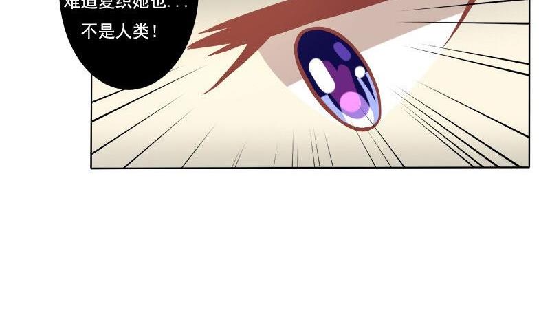 《泽野家的兔子》第066话 第20页