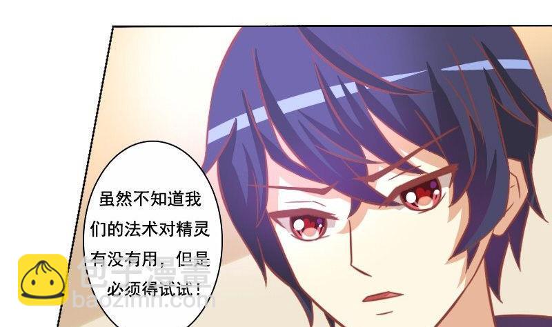 《泽野家的兔子》第066话 第25页