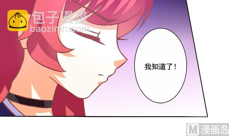 《泽野家的兔子》第066话 第27页