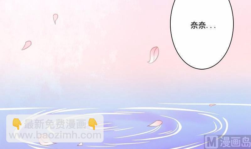 《泽野家的兔子》第066话 第36页