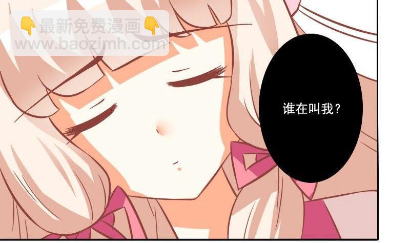 《泽野家的兔子》第066话 第38页
