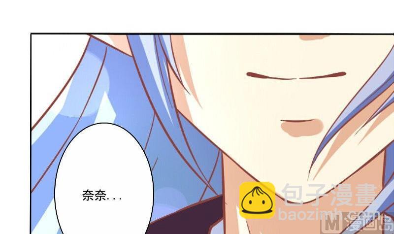 《泽野家的兔子》第066话 第42页