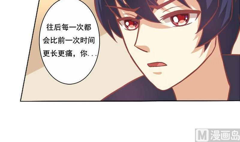 《泽野家的兔子》第066话 第6页