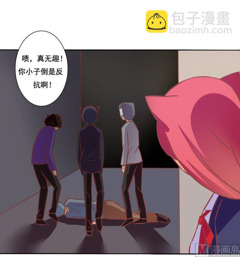 《泽野家的兔子》第070话 第18页