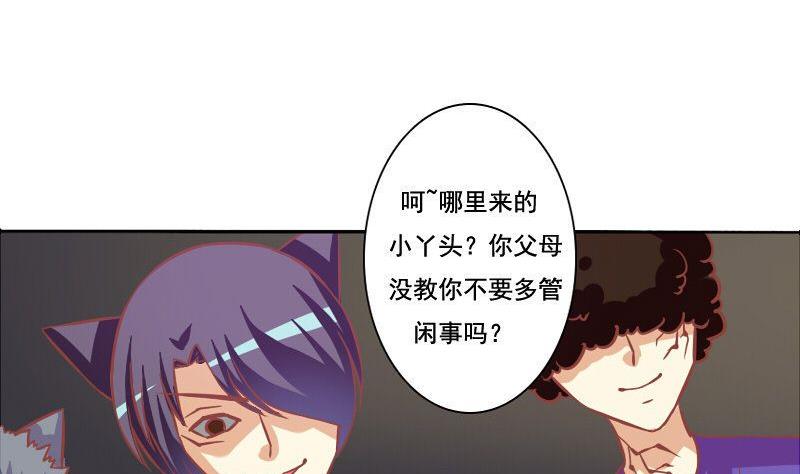 《泽野家的兔子》第070话 第22页