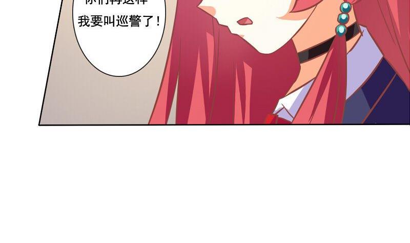 《泽野家的兔子》第070话 第25页