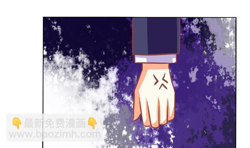《泽野家的兔子》第070话 第28页