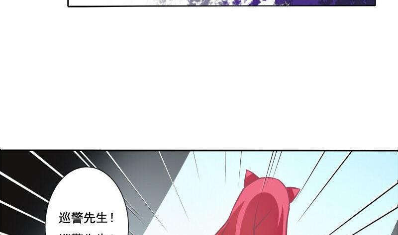 《泽野家的兔子》第070话 第29页