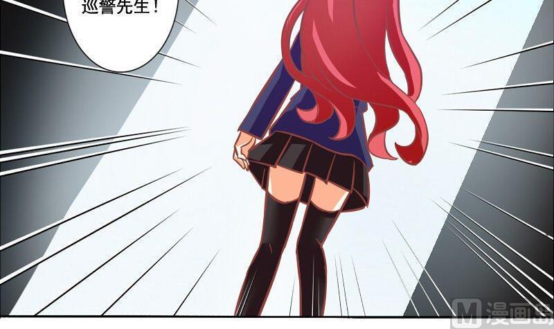 《泽野家的兔子》第070话 第30页