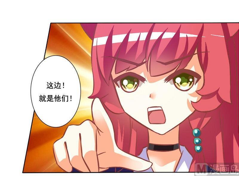 《泽野家的兔子》第070话 第33页