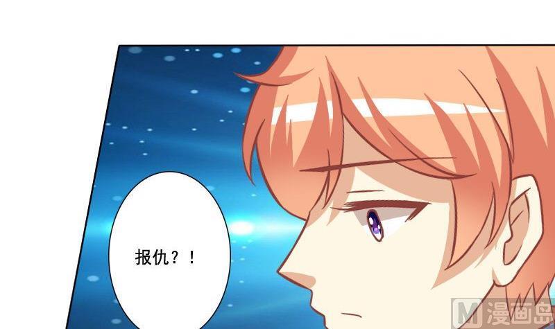 《泽野家的兔子》第070话 第3页