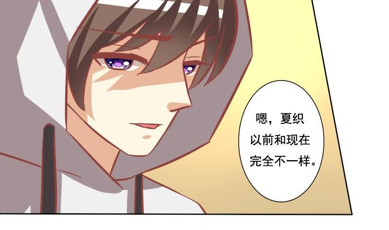 《泽野家的兔子》第070话 第5页