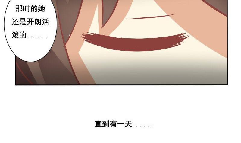 《泽野家的兔子》第070话 第7页