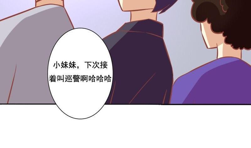 《泽野家的兔子》第072话 第11页
