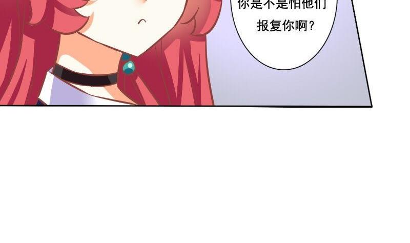 《泽野家的兔子》第072话 第13页