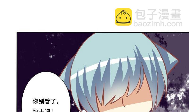 《泽野家的兔子》第072话 第14页