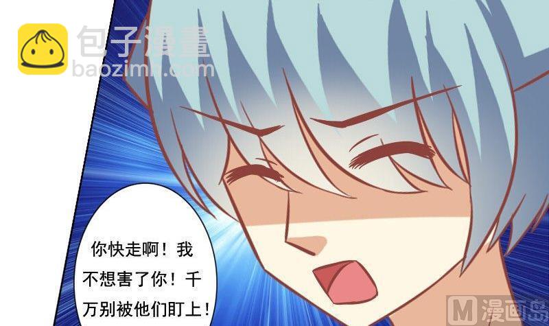 《泽野家的兔子》第072话 第18页