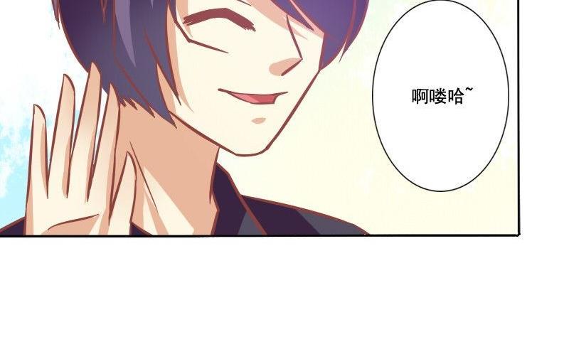 《泽野家的兔子》第072话 第28页