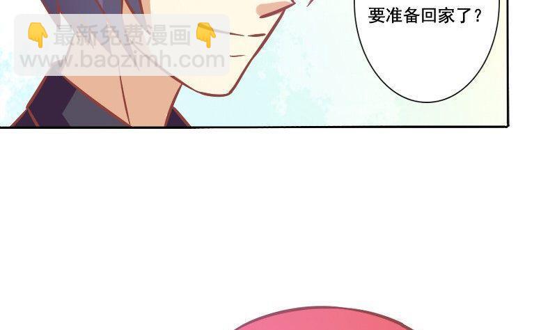 《泽野家的兔子》第072话 第32页