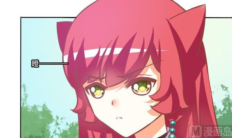 《泽野家的兔子》第072话 第33页